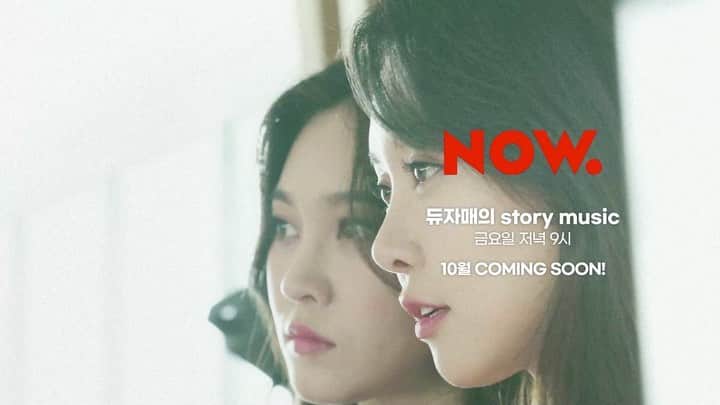 ホ・ヨンジュ のインスタグラム：「@now.kr #신사임당#듀자매#캣토피아#노브레인 Coming soon✨」