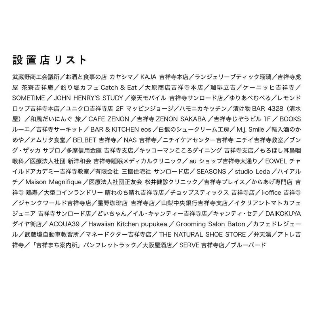 中神円さんのインスタグラム写真 - (中神円Instagram)「吉祥寺時間（@kichijoji.time）紙面版vol.03に連載コラムが載ってます。 ぜひ吉祥寺にお出かけの際はお持ちください♪ . . 本当はvol.01にもコラム掲載されてたのですが、告知忘れてました… 今回で第二回目になります。 今年の夏は海もプールも行けなかったけど、友人のさっちゃんと深夜の井の頭公園へ行った話を書きました。」10月6日 18時03分 - 1yen2yen3yen