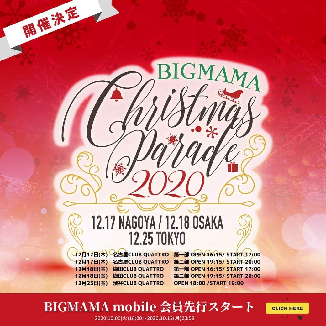 BIGMAMAのインスタグラム：「BIGMAMAが贈るクリスマススペシャル企画 “BIGMAMA Christmas 2020” 東名阪有観客でのツアー「BIGMAMA Christmas Parade 2020」と 無観客配信ライブ「BIGMAMA Christmas 2020 Holy Night 〜誰もがみんなサンタクロース〜」の開催が決定。 ただいまよりBIGMAMA mobile 会員先行開始となります。  Palade  「BIGMAMA Christmas Parade 2020」 12月17日(木)　名古屋CLUB QUATTRO　第一部 OPEN 16:15/ START 17:00 12月17日(木)　名古屋CLUB QUATTRO　第二部 OPEN 19:15/ START 20:00 12月18日(金)　梅田CLUB QUATTRO　第一部 OPEN 16:15/ START 17:00 12月18日(金)　梅田CLUB QUATTRO　第二部 OPEN 19:15/ START 20:00 12月25日(金)　渋谷CLUB QUATTRO　OPEN 18:00 /START 19:00  チケット代　￥5,588(ゴーゴーハハ）  ———-  BIGMAMA mobile 会員先行 (一次) 2020.10.06(火)18:00〜2020.10.12(月)23:59 bigmama.tpm.jp/  BIGMAMA mobile 会員先行 (二次) 2020.10.13(火)12:00〜2020.10.19(月)23:59 bigmama.tpm.jp/  ONLINE  「BIGMAMA Christmas 2020 Holy Night 〜誰もがみんなサンタクロース〜」 12月24日(木)　無観客配信ライブ ＊詳細は後日発表  クリスマス告知1006  ＜リリース情報＞  BIGMAMA タイトル：Snow Motion.EP 発売日：2020年12月 形態: CD、配信(ストリーミングサービス/DL)  —–  タイトル：We Don’t Need a Time Machine 2020 発売日：2020年12月 形態: DVD/Blu-ray」