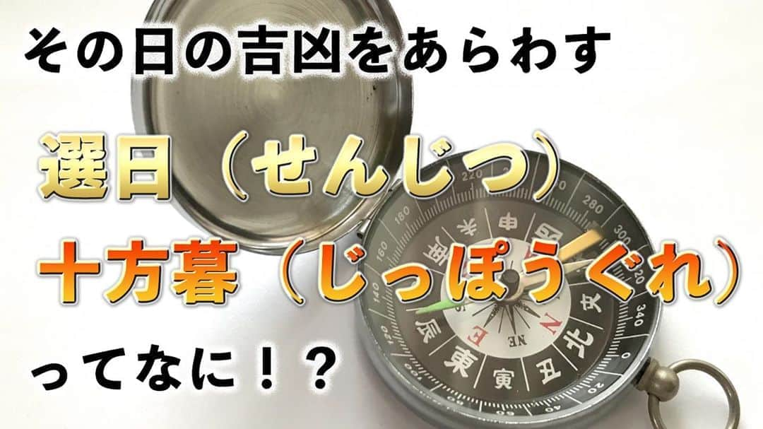 アポロン山崎さんのインスタグラム写真 - (アポロン山崎Instagram)「【YouTube更新】 本日は、10月8日から始まる 『十方暮』についてご紹介します。 運気アップのために、ぜひご覧下さいませ。 https://youtu.be/m4nCIEFcpUk #アポロン #アポロン山崎 #アポロン山崎ハッピーチャンネル  #アポロン山崎毎日ハッピー占い  #アポロン山崎のとーとつにエジプト神占い  #アポロン山崎占いの館  #アポロン山崎の占いの館  #とーとつにエジプト神占い #十方暮 #十方暮れ入り  #十方暮始  #選日 #吉凶 #吉日 #一粒万倍日 #天赦日 #占い #開運 #幸運 #暦注 #カレンダー #手帳 #運気アップ #運気 #運気上昇 #運気が上がる」10月6日 18時07分 - appollon223