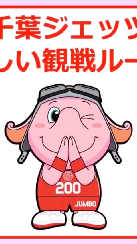 千葉ジェッツのインスタグラム