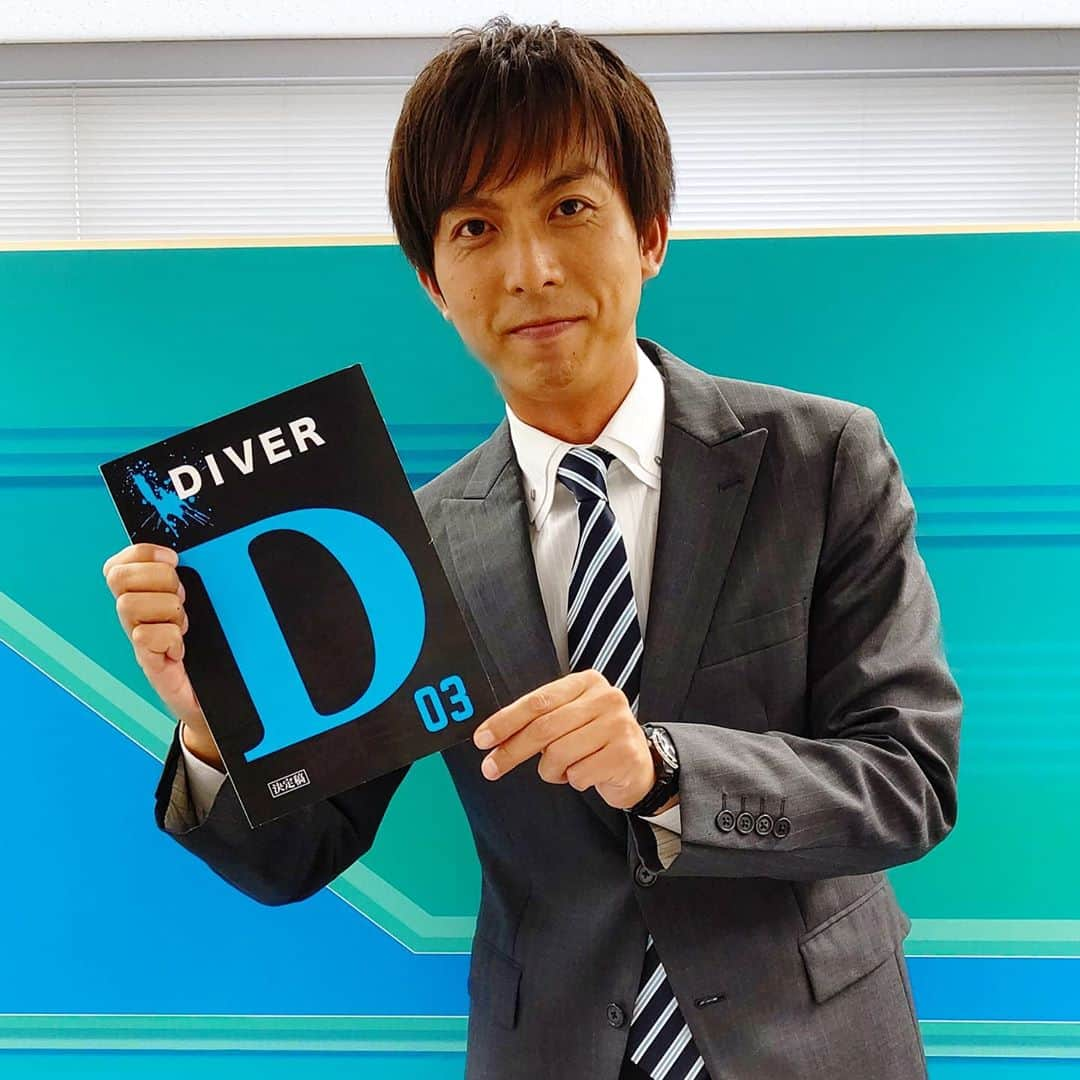 堀田篤のインスタグラム：「✔︎ 今日10/6、21時～放送 #福士蒼汰 さん主演 『DIVER-特殊潜入班-』にアナウンサー役でお邪魔します。  DIVERには同期をはじめ、普段一緒に働いている仲間がたくさん関わっています。  撮影時に知ってる顔がたくさん見られたので『心強いな』と思いながら臨みましたが、緊張からか原稿を読み間違えてしまい手間をとらせてしまいました…。  ニュース読むのは慣れているはずなのに、、、。  まだまだアナウンサーとして足りていないようです。  何年目やねん！  皆さん今夜もDIVERをよろしくお願いします。  #カンテレ #ドラマ #DIVER特殊潜入班」