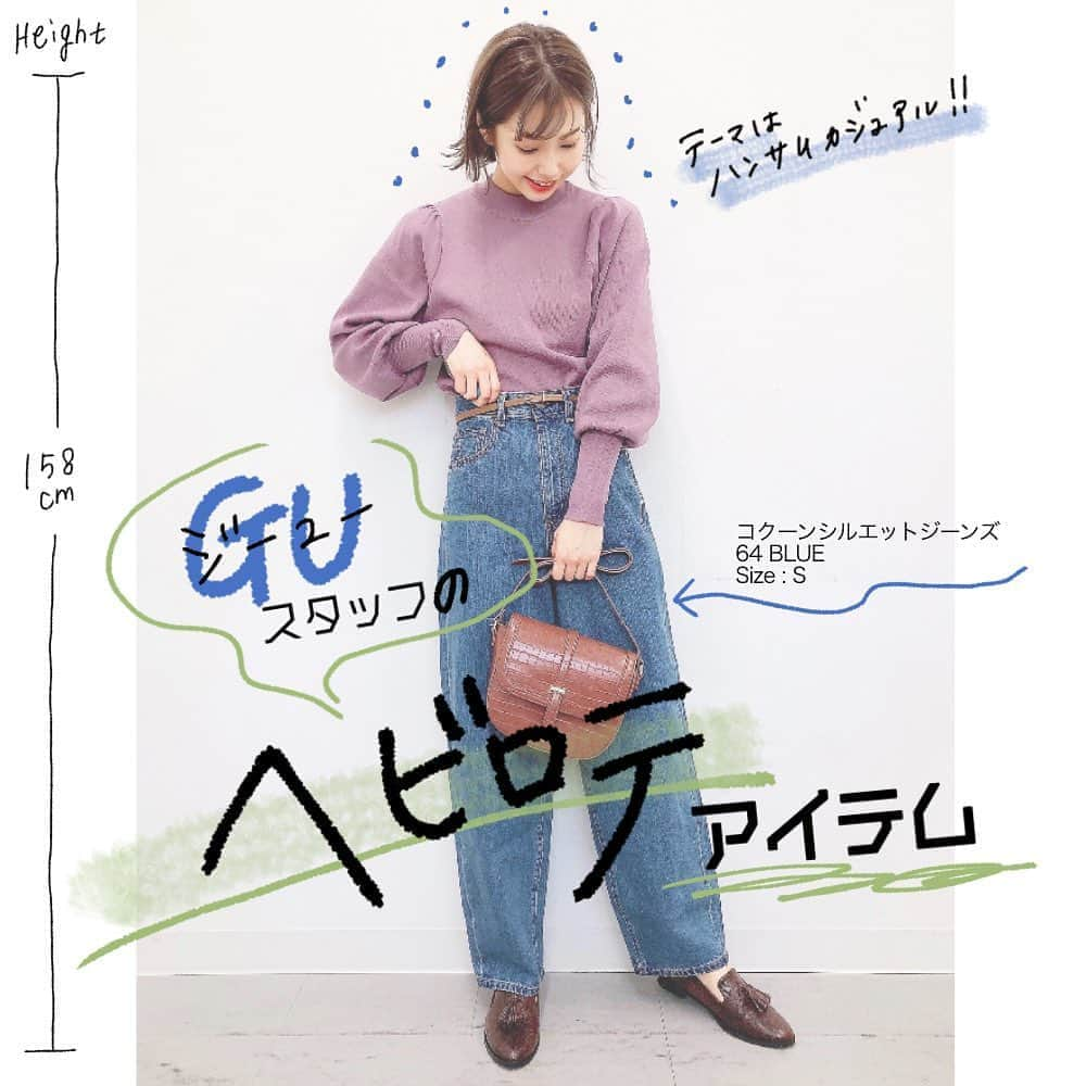 GU(ジーユー) のインスタグラム