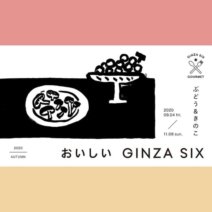 のインスタグラム：「11月8日（日）まで館内で配布中、GINZA SIXのEAT INとTAKE OUT情報を紹介する最新ブックレットでは、数ある秋の食材から代表格ともいえる「ぶどう＆きのこ」がテーマに！ 「ポルチーニのリゾット」（Café Cova Milano）、「マスカットルージュのティラミス」（Armonia）、「クレーム レザン」（パティスリー パブロフ）、「焙じ茶とキョホウ トリュフソルトのモクテル」（MIXOLOGY SALON）、「山形県産巨峰のコンポート ディルのジュレ バニラアイス添え」（THE GRAND GINZA）、「スペインワインゼリー」（マーロウ）、「生ドライフルーツ ぶどう」（綾farm）、「エゾ鹿とフランス産キノコ、フォアグラのパイ包み焼き ぶどうとブルゴーニュワインソース」（ビストロ オザミ）、「シャトーブリアンの網焼き 燻製の香りとともに」（熊本あか牛しゃぶしゃぶ 甲梅）、「ぶどうのヴェリーヌ」（パティスリー銀座千疋屋）の10店舗を掲載中。 誌面の内容はこちらからも閲覧可能です → https://ginza6.tokyo/gsix2020/food_autumn  Our latest special booklet—available at GINZA SIX until November 8th—is full of great autumn-themed eats from GINZA SIX. It features 10 dishes from 10 of our restaurants—five for those who are eating out, and five for those looking for takeout. From Café Cova Milano we have the porcini risotto; from Armonia, the muscat rouge tiramisu; from Patisserie Pavlov, the crème aux raisins; from MIXOLOGY SALON, the hojicha and kyoho mocktail with truffle salt; from THE GRAND GINZA, the Yamagata-grown kyoho compote and dill jelly with vanilla ice cream; from Marlowe, the Spanish wine jelly; from AYAfarm, the fresh dried grapes; from Bistro AUX AMIS, the venison and foie gras pie with Burgundy wine sauce; from Kumamoto Akaushi Shabu-shabu Koubai, the grilled Chateaubriand; from Patisserie Ginza Sembikiya, the grape verrine.  View the booklet online here: → https://ginza6.tokyo/gsix2020/food_autumn  #ginzasix #ぶどう #きのこ #テイクアウト #takeout  @pavlov._official @mixology_salon @thegrandginza_wedding @marlowe_official @ayafarm_insta @bistroauxami @koubai29 @ginzasembikiya1894 @ginzasix_official」
