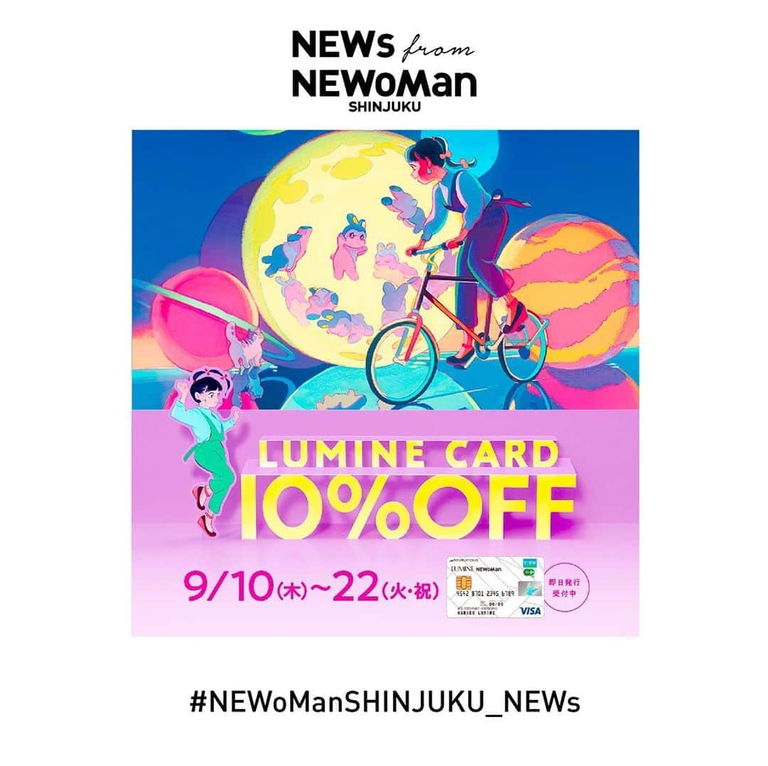 NEWoMan_officialさんのインスタグラム写真 - (NEWoMan_officialInstagram)「【本日最終日‼️】 ・ 9/10(木)～9/22(火・祝)は、 ルミネカード10%オフキャンペーン！ ・ ニュウマンでのお買い物、新作コスメやお食事もルミネカードのご利用で10%オフ！ この機会に秋の新作アイテムをニュウマンで。 ・ ＼ルミネのネット通販アイルミネはご存知ですか？／ ルミネカード10%オフキャンペーン期間中、ルミネカードをご利用いただくと、もちろんネット通販アイルミネでも全品10％オフでお買い物をお楽しみいただけます。 ぜひこの機会にルミネのネット通販アイルミネをお楽しみくださいませ。 ・ ※ご来店時のマスクの着用及び咳エチケット、店舗入店前の手指の消毒などにご協力くださるようお願いいたします。営業時間等の詳細については、ニュウマン新宿公式ホームページにてご案内いたします。 ・ #NEWoMan #ニュウマン #NEWoManSHINJUKU_NEWs #ニュウマン新宿 #newomanshinjuku #ルミネ10 #ルミネ #ルミネカード #最終日 #AUTUMN #AUTUMNfashion #服 #gourmet #おトク #お得 #cosmetics #10パーセントオフ #ルミ10 #秋服 #秋の新作」9月22日 10時00分 - newoman_shinjuku