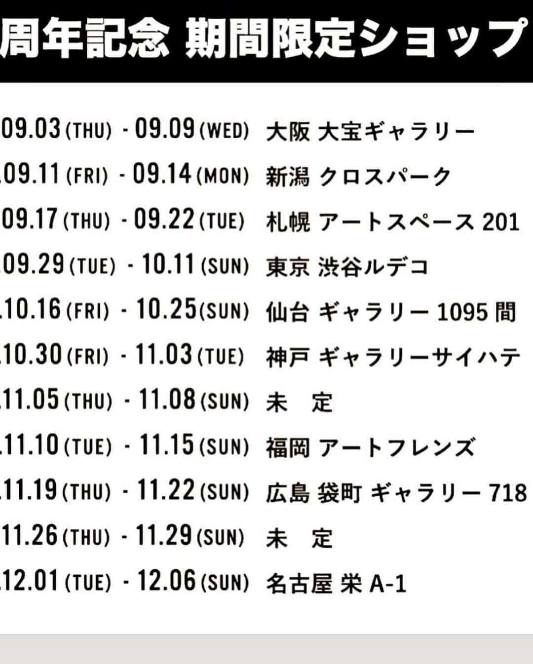 橋本塁さんのインスタグラム写真 - (橋本塁Instagram)「【サウシュー&STINGRAY札幌写真展最終日スタート！】17時までアートスペース201(中央区南2条西1丁目7番地8 山口ビル5F)にてお待ちしてます！観光や用事や買い物がてら気を付けつつ是非！ #stingray  #サウシュー　#札幌 #北海道   #oneokrock  #ストレイテナー #nothingscarvedinstone  #androp #thebackhorn #9mmparabellumbullet #thepillows #lowiq01 #hawaiian6  #thebawdies #ren  #fomare #soundshooter #サウシュー #写真展 #photoexhibition #livephoto #landscapephotography  #seek」9月22日 10時48分 - ruihashimoto