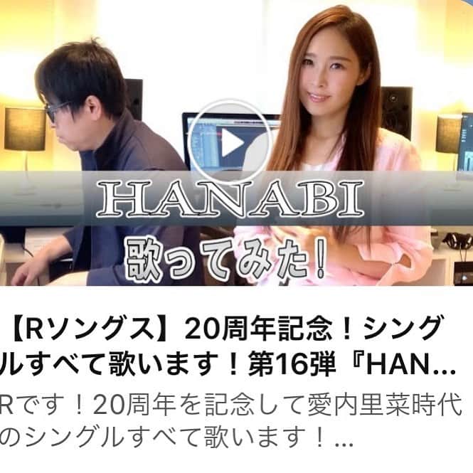 愛内里菜のインスタグラム：「本日だよー！！🥳﻿ 9/22（火・祝﻿ USA@ツイキャス配信ライブ﻿ ﻿スペシャルゲストとして﻿ 出演決定🙆‍♀️‼️﻿ ﻿ そして2010年9月26日の 愛内里菜ラストライブから10年やぁ・・・  今回はラストシングルの「HANABI」を アレンジを担当してくれた石井健太郎さんがピアノ演奏してくれました❗️ 一発録りです😆😆😆  ライブ終了後　 YouTube 愛内里菜改め「R〜アール」オフィシャルチャンネルでアップになるよ💕  ツイキャスライブは 私の7月の20周年の配信Liveの映像を担当してくださったYSC Planningさんが主催のLIVE🎙﻿ ﻿ ですので‼️﻿ 高画質、高音質で今回も楽しんで頂けます😆🙌⭐️﻿ ﻿ ツイキャスアプリをダウンロード、登録お願いしま﻿ す‼️🐤﻿ ﻿ みんなぜひみてね😌﻿ ﻿ ◆OpeningAct﻿ Miharu.﻿ ﻿ ◆MainAct﻿ 強力翔﻿ 宇都直樹﻿ ZILCONIA﻿ ﻿ ◆SpecialGuest﻿ R﻿ ﻿ タイムテーブル👇♬﻿ 17:00〜17:15  Miharu.﻿ 17:30〜18:00  強力翔﻿ 18:15〜1845  宇都直樹﻿ 19:00〜19:40  R（SpecialGuest）﻿ 20:00〜20:30  ZILCONIA﻿ ﻿ ﻿ 19時40分演奏終了後は﻿ 司会者の方との﻿ トークコーナーもあるよっ😄﻿ ﻿ ﻿ チケットはそれぞれのアーティストを選んで購入して頂く形となっていますが﻿ 私のページから購入してもらっても﻿ 全員のステージが見れるよ😌﻿ 会場、開演、終演まで全て見てもらえます！﻿ ﻿ ﻿ そしてツイキャス配信ライブは﻿ 当日見れなくても大丈夫👌﻿ 10月6日までいつでも見放題、チケットを購入できるのでみんなに見てもらえたら嬉しいです☺️﻿ ﻿ ﻿ 詳しくは﻿ 私、垣内りか／R のオフィシャルHPから﻿ トップページのPICK UPから見ていただけます！﻿ チケットも購入して頂けます😌🙏﻿ ﻿ Unchanged Summer Act～終わらない夏を起こす～﻿ ﻿ 日程；2020年9月22日（火祝）﻿ 時間：16:00 配信開始 / 17:00 ライブスタート﻿ チケット；2,000円﻿ 問い合わせ先：info@ysc-plan.com﻿ ﻿ ===================﻿ 主催：YSC Planning / chopped up﻿ ===================﻿ ﻿ ▼アーカイブ﻿ 2020年10月6日（火）23:59まで視聴可能﻿ ﻿ チケットお申し込みはこちらから﻿ https://ja.twitcasting.tv/planningysc/shopcart/22609﻿ ﻿ ﻿ Twitter﻿ @RRikakakiuchi﻿ ﻿ アルバム「Ring」﻿ 🌈 3月24日﻿ 各配信サイトよりリリース！﻿ 🌈3月23日　﻿ R/垣内りかオフィシャルHPより﻿ WEBショップがオープン　﻿ ﻿ ﻿ ✨活動20周年記念✨﻿ 😆YouTube開始！チャンネル登録よろしくね😆﻿ 愛内里菜改め「R〜アール」オフィシャルチャンネル﻿ 「歌ってみた」﻿ https://youtu.be/N97mieWf2eg﻿ ﻿ 「解説編」﻿ https://youtu.be/v1RW058Oubs﻿ ﻿ ﻿ 😆TikTokも開始！フォローよろしくね😆﻿ R_愛内里菜﻿ https://www.tiktok.com/@r_aiuchirina_official﻿  ﻿ ﻿ ﻿ ﻿ #愛内里菜はRとして再始動﻿ #歌ってみた﻿ #Cover﻿ #弾いてみた﻿ #カラオケ﻿ #ライブ﻿ #愛内里菜 改め#R として #歌手 再始動﻿ #垣内りか #垣内倶楽部 #バンド #バンド名 ﻿ #ライブハウス #ライブ #一体化 #絆 #盛り上がりたい #会いたい﻿ #感謝 #リスタート #アニバーサリー#20周年﻿ #YouTube﻿ #ユーチューバー#TikTok﻿」