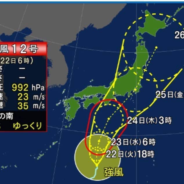 水木一郎さんのインスタグラム写真 - (水木一郎Instagram)「台風12号は関東に上陸の恐れ。明日からの雨に注意してくださいね。早めの対策を！ #台風12号  #大雨の恐れ  #水木一郎」9月22日 9時09分 - ichiromizuki