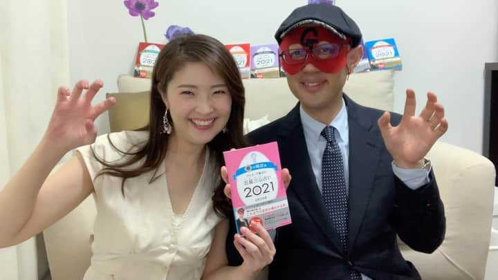 のインスタグラム：「． 本日、21時に ☘ゲッターズ 飯田さんの占いコラボ企画 第二段☘YouTubeにupします✨ ． 今回は5名さまのうちの、残り2名さまの発表となります！ ． まりもん、ついに結婚？！私も占ってもらいました🔮 ． 最後に、〝飯田さんの一番好きな言葉〟も聞いたので タメになる言葉沢山なので、みんな見てくれたら嬉しいです＼(^o^)／ ． 1枚目〜、サムネ オフショット😂📸✨ ． ． ． #五星三心占い #ゲッターズ飯田 #まりもんチャンネル」