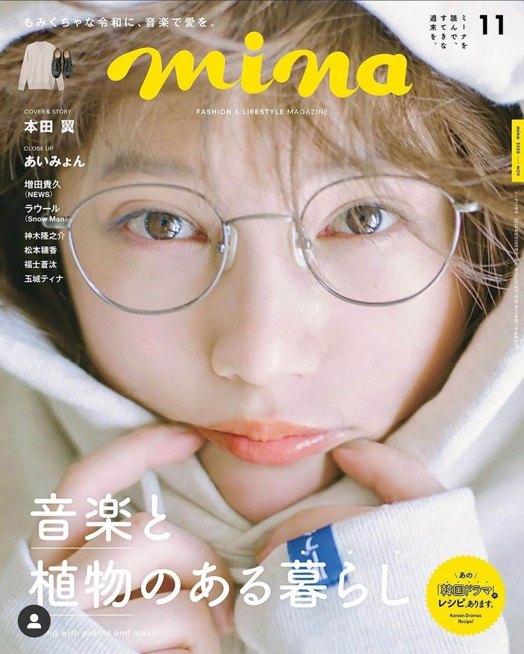 本田翼さんのインスタグラム写真 - (本田翼Instagram)「📕 @mina.magazine 🧏‍♀️ 以前表紙をさせて頂いた時よりも進化したminaさん。 ファッションはより心地よく、 カルチャーの情報もちらほらと。 いろんなことが知れる雑誌です🍁 #mina」9月22日 19時30分 - tsubasa_0627official