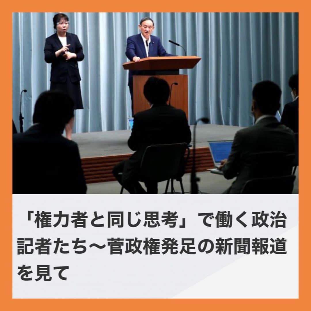 のインスタグラム：「‪オバマ大統領が最後の記者会見で記者たちに伝えた言葉「強大な権力を持つ者たちに懐疑的で厳しい質問をぶつけ、お世辞を言うのではなく批判的な目を向けるのがあなた方の役目だ。私たちの民主主義はあなたたちメディアを必要としている」‬ ‪https://webronza.asahi.com/national/articles/2020091900001.html?page=5‬  #最後の #記者会見 #オバマ大統領 #メディア #役目 #必要なこと #記者 #矜持  #取材 #放送法 #新聞倫理綱領 #国民民主党 #参議院議員 #2児の母 #子育て #女の子ママ #伊藤孝恵」