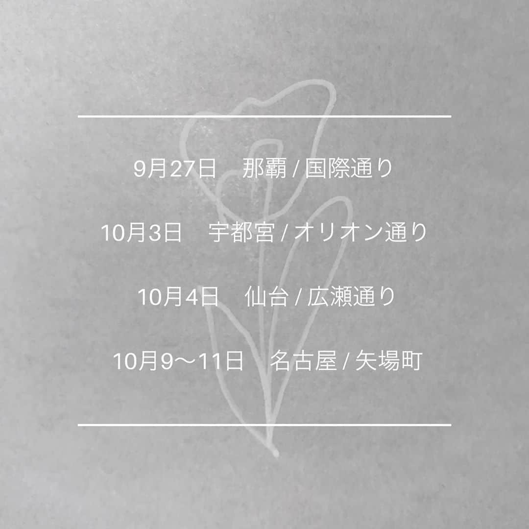 おもてちゃんさんのインスタグラム写真 - (おもてちゃんInstagram)「. 【今後のポップアップ予定】 . . 沖縄 ・ 那覇／国際通り 9月27日（日） 14:00～17:00 . 宇都宮／オリオン通り 10月3日（土）13:00～16:00 . 仙台／広瀬通り 10月4日（日）13:00～17:00 . 名古屋／矢場町 10月9日（金）15:00～19:00 10月10日（土）13:00～17:00 10月11日（日）13:00～17:00 . 今回も初めての地方にたくさん伺います(^。^)／ たのしみ〜 詳しい場所などはまた追って告知しますまっててね🦓」9月22日 19時27分 - omotemaru