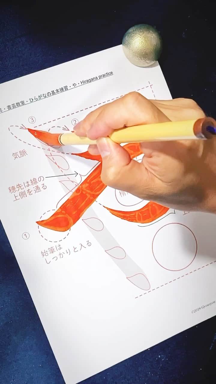 鈴木暁昇のインスタグラム：「やゆぅ〜 #なぞり練習#習字#書道」