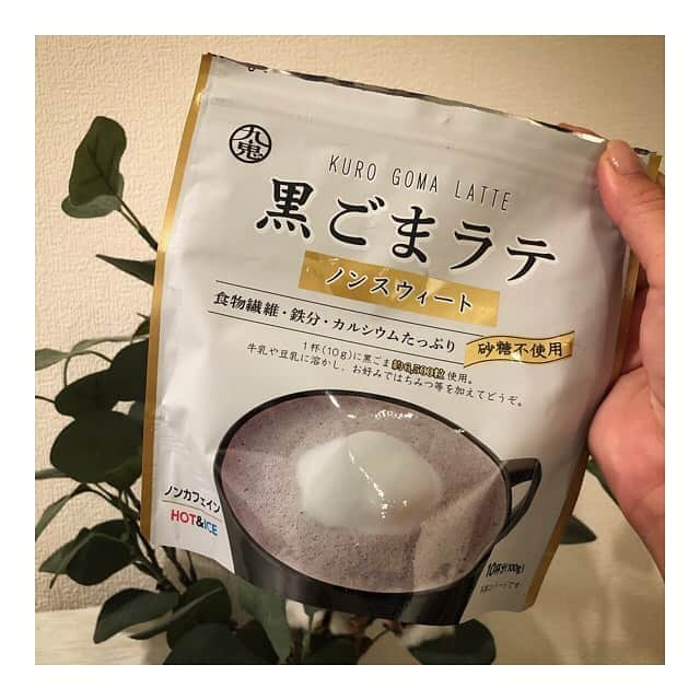 赤松悠実さんのインスタグラム写真 - (赤松悠実Instagram)「最近スーパーで買ったの。 なんとなく牛乳に溶かすだけだと あんまり進まなかってんけど← さっき、バニラアイスにかけて食べたら 震えるくらい美味しかった‼️‼️✨ 黒ごまと黒豆きなこだから、 たんぱく質や食物繊維、鉄分たっぷりで なんかアイス食べてるのに栄養も摂ってる感じで 幸せすぎぃ🍀やってみて！！ アイス一瞬で食べ終わってしもた。😑 #アイス#ダイエット#栄養#ダイエッター #黒ごまラテ」9月22日 20時11分 - akamatsuyuumi