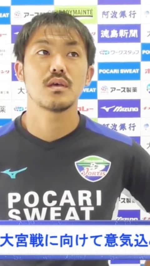 徳島ヴォルティスのインスタグラム