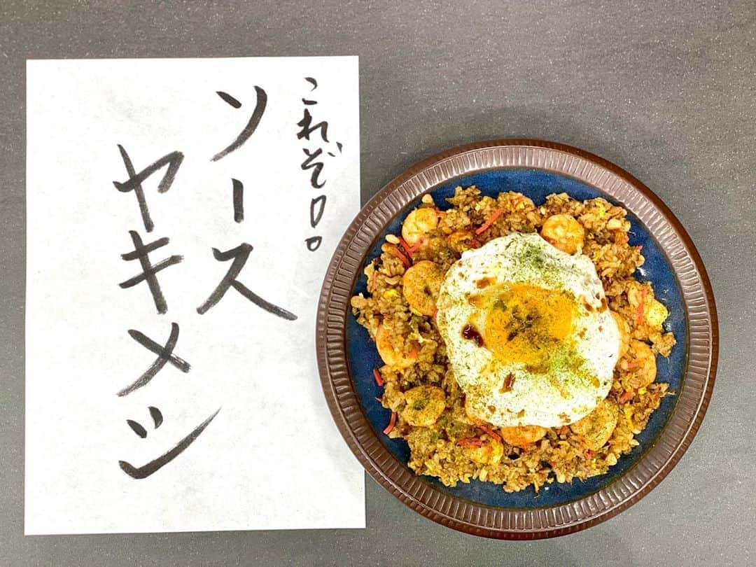のインスタグラム：「本日のYouTube M’sTABLEは 〈クイックメニュー〉！！ 速水流•ソースヤキメシ これもまた美味い！ M’sに遊びにきてください😁  #youtube#mstable #cookinglover#kitchenlover#passion #foodpassion#foodlover#foodlove #cooking#recipe#dessert#sweets #レシピ#レパートリー#美味い#簡単レシピ#焼き飯#ソース#クイックメニュー #良い1日を #mocomichihayami#hayami #速水流#速水もこみち」