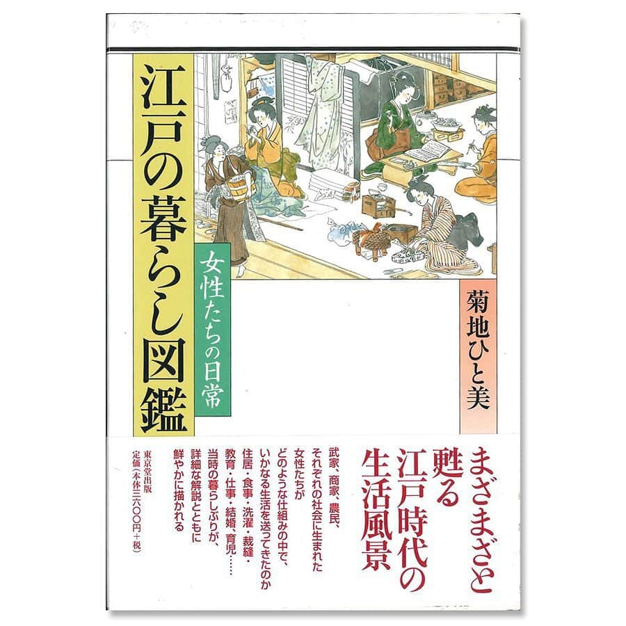 銀座 蔦屋書店さんのインスタグラム写真 - (銀座 蔦屋書店Instagram)「【フェア｜池波正太郎 -30年の時を経て-】﻿ 今年、没後30年を迎える時代小説・歴史小説家、池波正太郎。﻿ 『鬼平犯科帳』『剣客商売』といった代表作は映像化・漫画化され、多くの人々に親しまれてきました。﻿ ﻿ また、彼は美食家としても知られており、食のエッセイも執筆しています。﻿ ﻿ 彼は、食に対する独自の「作法」を持っています。﻿ 天ぷらを食べる前はお腹を空かせ、揚げたてのものを食べること。﻿ ビールは継ぎ足さずにコップ三分の一ほどに注ぎ、飲み干すこと。﻿ わさびは醤油に溶かさず刺身の上に乗せること……。﻿ この「作法」は、彼の粋な姿を表しているようです。﻿ ﻿ 粋な彼の紡ぐ物語は、どのようなものなのでしょうか。﻿ 小説・エッセイの二つの観点から見てみましょう。﻿ ﻿ ﻿ #池波正太郎 #鬼平犯科帳 #剣客商売 #仕掛人藤枝梅安 #小説 #エッセイ #美食家 #読書の時間 #読書の秋 #江戸時代 #歴史好き #日本史好き #ginzasix #銀座 #蔦屋書店 #ginza #銀座蔦屋書店 #ginzatsutayabooks﻿」9月22日 13時22分 - ginza_tsutayabooks