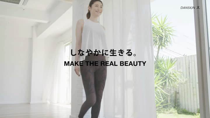 櫻井麻美のインスタグラム：「DANSKIN✖️YOLO「DANSKIN BEAUTY CHANNEL」に出演しています🧘‍♀️ ・ ありのまま、自分らしく "しなやかに生きる"をテーマに内側から 美しくなるためのセルフケアメソッドをご紹介しています。 ・ DANSKINさんのホームページから、また店頭でもご覧いただけます🤗 ・ 心地よく着られて上品な美しさを表現できるウエアがたくさん✨是非チェックしてみてください♪ ・ ・ @danskin_japan  #danskin #fitness  #fitnessfashion  #フィットネスウェア  #スポーツウェア #スポーツウエア  #ヨガウェア  #ヨガウエア  #フィットネス #フィットネスモデル  #フィットネス女子  #ウォーキング #しなやかに生きる #ありのまま #自分らしく」