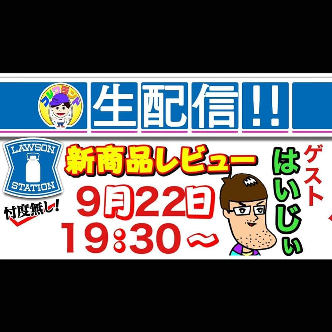 藤原一裕さんのインスタグラム写真 - (藤原一裕Instagram)「ストーリーから飛べるようになってます！  おたのしみに！  #フジワランド」9月22日 14時00分 - fjwrkzhr