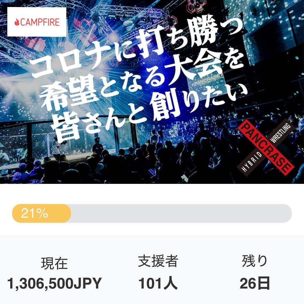 酒井正和のインスタグラム：「クラウドファンディング、ご支援者数100名突破いたしました。本当にありがとうございます。パンクラス、逆境を越え、希望となる大会を皆さんと一緒に成功に導きたいと思います。残り26日ですが皆様のご支援何卒宜しくお願いします。  #パンクラス」
