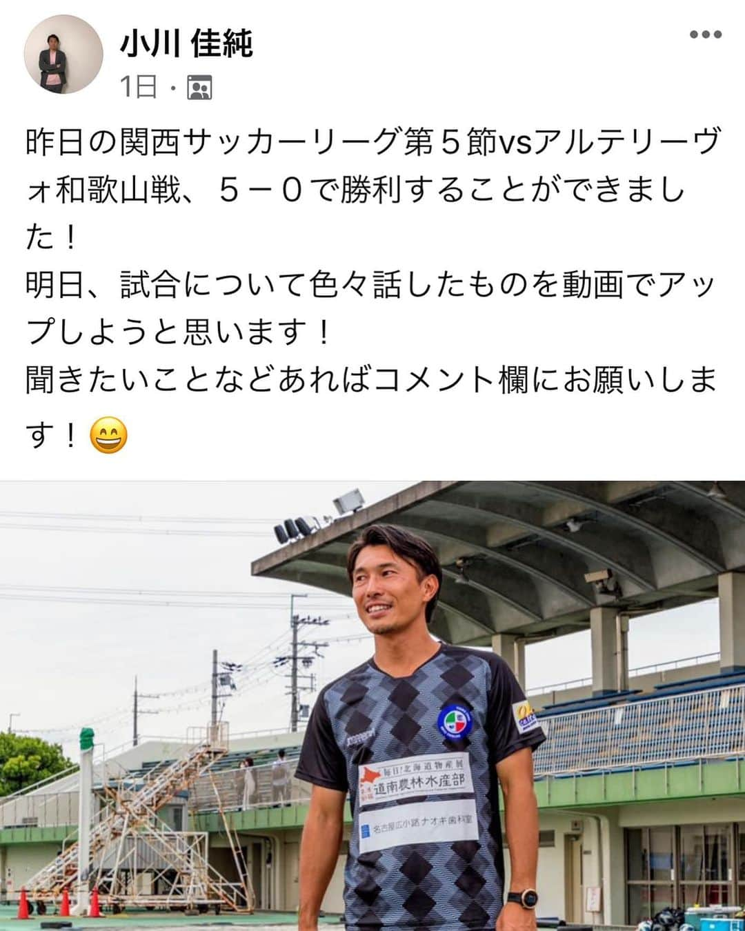 小川佳純のインスタグラム