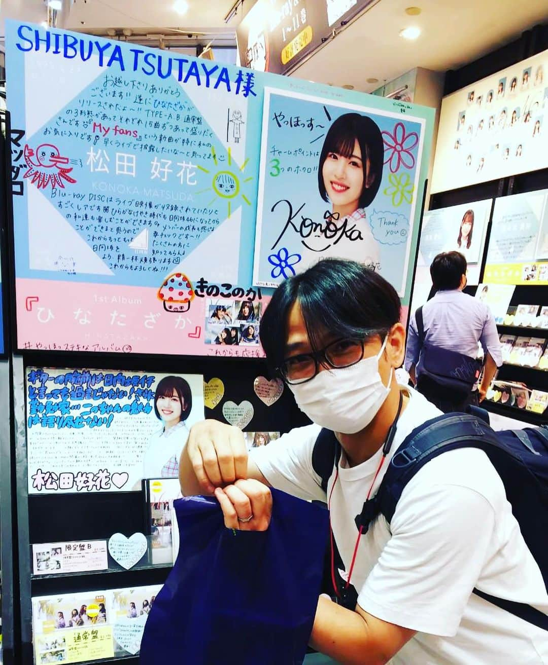 佐藤満春（どきどきキャンプ）さんのインスタグラム写真 - (佐藤満春（どきどきキャンプ）Instagram)「せっかくなのでこちらにも！ 納豆ポーズはかなり難しいことがわかりました。  #ひなたざか  #松田好花  #納豆ポーズ  #このちゃんがんばれ  #このちゃん頑張れ  #一番弟子 #無理なく焦らず #お待ちしてます #納豆を私もよく食べます」9月22日 15時07分 - satomitsuharu0217