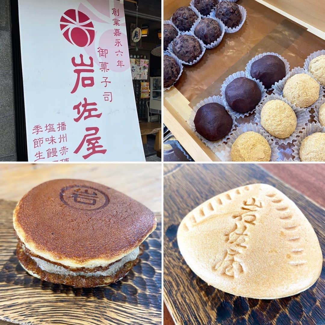 のインスタグラム：「秋分の日  お彼岸なのでおはぎを買いに『岩佐屋』さんへ 日中はまだまだ暑いので差し入れにはアイスどら焼きとアイス最中 どちらもパクりと食べられるお手軽さなので散策の途中にほっとひと息のおやつにおすすめです  #岩佐屋 #花岳寺通り商店街  #秋分の日 #おはぎ #ほうじ茶アイスもなか #アイスもなか #アイスどら焼き #播州赤穂 #赤穂 #加里屋」