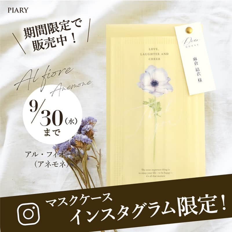 PIARYのインスタグラム