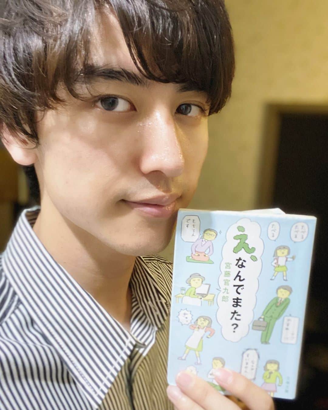 のインスタグラム：「大好きな本読み終わっちゃった。  #初出し #井阪郁巳 #ご縁  #インスタオシャレ化計画  #swag #写真 #読書 #宮藤官九郎 さん」