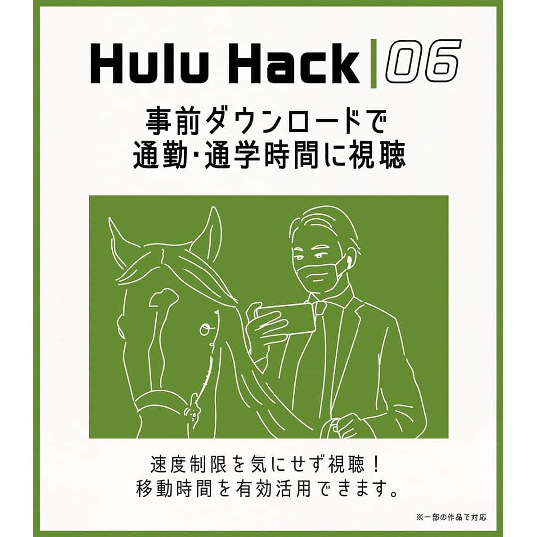 Hulu Japanさんのインスタグラム写真 - (Hulu JapanInstagram)「＼秀逸 #フールーハック 発表／﻿ ﻿ ・テントの中でホラー鑑賞😱﻿ ・事前DLで移動時間を有効活用⏱️﻿ ・ダイエット中のグルメ番組🍰﻿ ﻿ たくさんのご応募ありがとうございました‼️﻿ ﻿ 超Hulu充なBOXは、当選者のみなさまへ近日中にお届け予定です✨ ﻿ ﻿ #Hulu #フールー」9月22日 17時27分 - hulu_japan