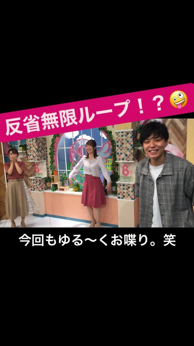 細田啓信のインスタグラム：「久しぶりのUPになりすみません… 今回もゆる〜く反省会です🤪  #めんこいテレビ #8っぴーサタデー #はぴさた #三宅絹紗 #花田凌南 #細田啓信」