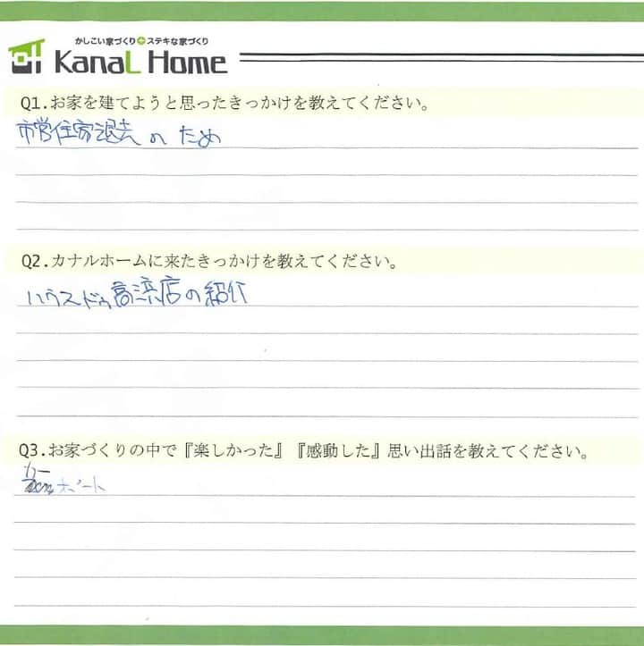カナルホームさんのインスタグラム写真 - (カナルホームInstagram)「お客様の声【愛知県高浜市 S様邸】 . 「お家づくりのきっかけ：市営住宅退去のため」 「本棚がお気に入り（可動棚でつくった壁一面の本棚）」 * 資料請求・・・@kanalhome_siryouseikyu . 施工事例・・・@kanalhome . イベント情報・・・@kanalhome_event * #カナルホーム #かなるほーむ #岡崎 #西尾 #安城 #豊田 #知立 #注文住宅 #自由設計 #家づくり #工務店 #お客様の声 #デザイン住宅 #おしゃれな家 #施工事例 #ガルバリウム #かっこいい家 #マイホーム計画 #マイホーム計画中 #外観デザイン #新築戸建て #家事室 #トレーニングルーム #ガルバリウム外壁 #洗面台 #造作カウンター # #可動棚収納 #三面鏡 #アクセントクロス #照明」9月22日 18時00分 - kanalhome