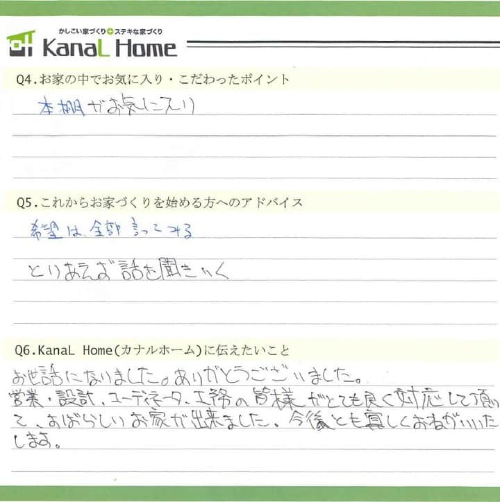 カナルホームさんのインスタグラム写真 - (カナルホームInstagram)「お客様の声【愛知県高浜市 S様邸】 . 「お家づくりのきっかけ：市営住宅退去のため」 「本棚がお気に入り（可動棚でつくった壁一面の本棚）」 * 資料請求・・・@kanalhome_siryouseikyu . 施工事例・・・@kanalhome . イベント情報・・・@kanalhome_event * #カナルホーム #かなるほーむ #岡崎 #西尾 #安城 #豊田 #知立 #注文住宅 #自由設計 #家づくり #工務店 #お客様の声 #デザイン住宅 #おしゃれな家 #施工事例 #ガルバリウム #かっこいい家 #マイホーム計画 #マイホーム計画中 #外観デザイン #新築戸建て #家事室 #トレーニングルーム #ガルバリウム外壁 #洗面台 #造作カウンター # #可動棚収納 #三面鏡 #アクセントクロス #照明」9月22日 18時00分 - kanalhome