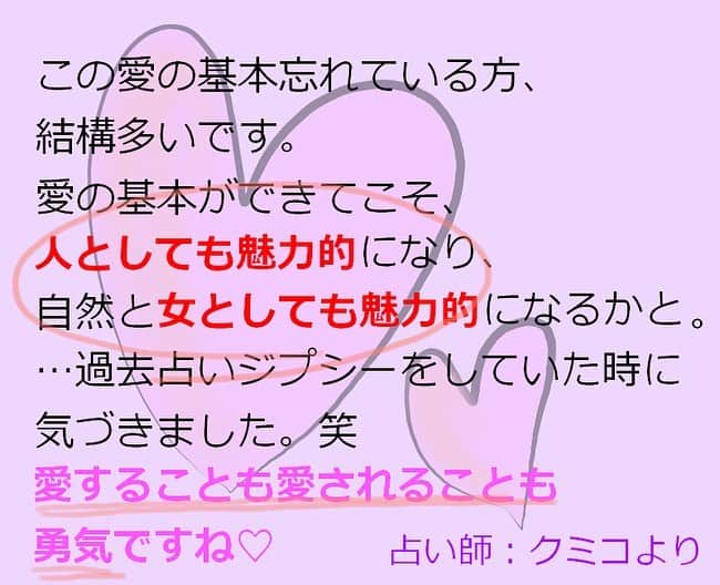 岩政久美子さんのインスタグラム写真 - (岩政久美子Instagram)「占いでよくご相談されることシリーズ① 女としても、男としても一緒だよ🐱🌟 #元占いジプシー #占い師 #占いでよくご相談されること #愛されていることに気付いてくれ #占いジプシーからの脱出」9月22日 18時13分 - nyankoteacher10