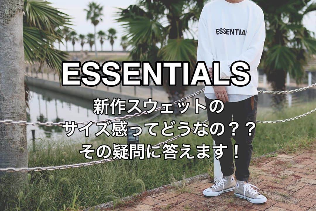 kazuのインスタグラム：「FOG ESSENTIALS 2020年　新作 スウェットのサイズ感  ネットで買うと なるとサイズ感迷いますよね？？  サイズに ついての質問を いただく事があるので 少しでも参考になればと 投稿しました🙋🏼‍♂️  ２枚目の投稿は 着用イメージの 動画になります🎥  ぜひ観てください⭐️  175cm 64Kg の自分が Lサイズを着用した感想  身幅はかなり大きめ、 袖も長いですが… 着丈がessentialsの TシャツやロンT と比べてスウェット、 パーカーは短めなので 着丈はLのが個人的に 好みです😁  サイズ選びの目安は 着丈のバランスで 考えると 160〜165cm S 165〜170cm S M 170〜175cm M L 175〜　L XL 好みによりますが 参考になれば 幸いです😌  #fogessentials  #essentials  #エッセンシャルズ  #スウェット #スニーカー #2020 #ファッション #美容師 #美容師コーデ  #fashion  #code  #コーディネート #メンズファッション #mensfashion  #動画編集  #動画作成  #コンバース #ootd #コーデ #ポートレート #河芸マリーナ #海 #カメラ好きな人と繋がりたい  #動画編集初心者  #gu #ユニクロ #uniqlo  #zara」