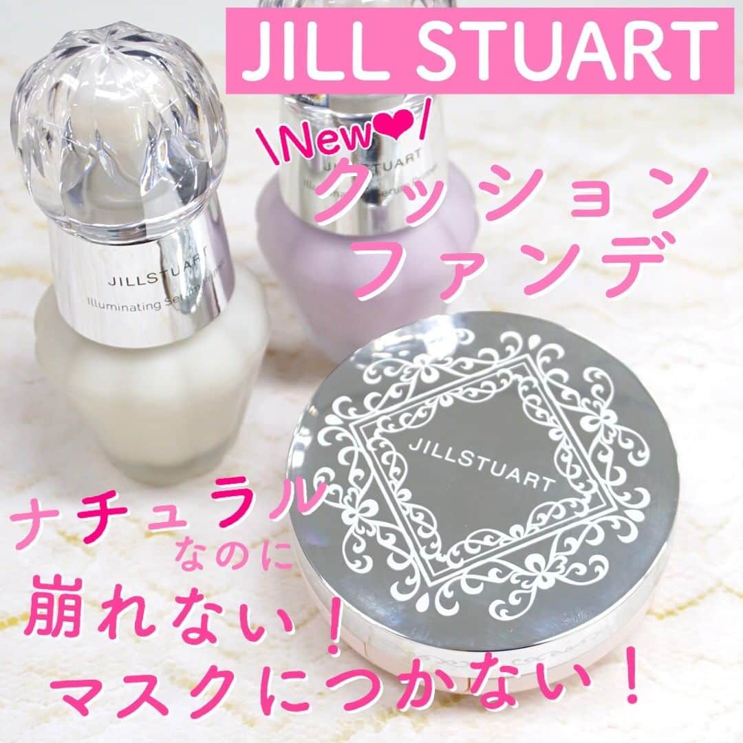 のインスタグラム：「. ジルスチュアート 新クッションファンデ🎀 . 💐ジルスチュアート ピュアエッセンス フォーエバー クッションコンパクト SPF50+/PA++++ . 光のヴェールで毛穴も凹凸も輝き飛ばすクッションファンデがジルスチュアートから新登場！ 厚塗り感はないのに毛穴を綺麗に隠してくれて素肌が綺麗なように見せてくれます。 編集部が実際に使ってみると、黒ずみ毛穴や小鼻の赤みがしっかり隠れました。 . ツヤ感のある仕上がりですが、もちも抜群！ 透明感宿すセンシュアルな肌が18時間続きます。 肌にのせて少し経つとツヤ感を残しながらも肌表面はサラサラになり、マスクにもあまりつきません😷💕 . 💐イルミネイティング セラムプライマー . 人気の下地と一緒に使うとさらに綺麗なツヤ肌に。 01は輝度の高いシルバーパールが入っていて、光で飛ばす効果がUP。 カバー力のある仕上がりを求める人におすすめです。 02はくすみを飛ばすパープルパール入り。 血色感がよく見えて白浮きしません。 青みのあるメイクをするときに特におすすめです。 . ＜商品＞ ジルスチュアート ピュアエッセンス フォーエバー クッションコンパクト レフィル　/3,080円(税込) クッションコンパクト Ｆ(ケース)　/1,320円(税込) . 9月18日発売 －－－－－－－－－－－－－－－－－－－－ 新作コスメや美容情報を発信中！ ぜひフォローしてね🐑💘→ @myreco . #ジルスチュアート #jillstuart  #秋コスメ #クッションファンデ #新作ベースメイク #マスクメイク #新作コスメ #ピュアエッセンスフォーエバークッションコンパクト #イルミネイティングセラムプライマー #ツヤ肌 #デパコス  #コスメ好きさんと繋がりたい #おすすめコスメ」