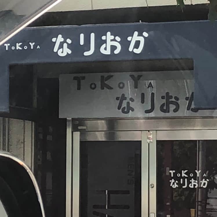 関取花のインスタグラム：「違うけど似た何かを感じる。良い…。 #フォント」