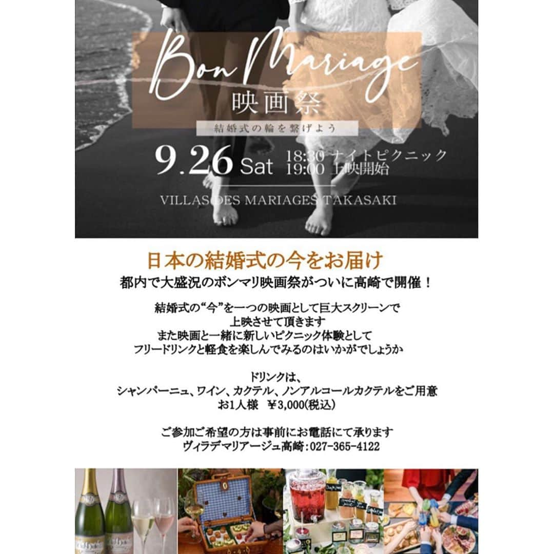 Villas des mariages TAKASAKIのインスタグラム