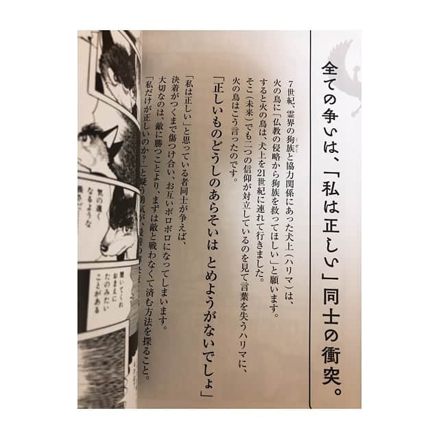 田中里依奈さんのインスタグラム写真 - (田中里依奈Instagram)「最近読んだ本😁✨ とは言っても、活字が苦手で眠くなっちゃうから、ほぼ漫画😀💦 手塚治虫さんって天才ね❣️ 小学校の図書館に漫画があった気がしたけど、真面目に読んだ事なかったから、作品全部読んでみたくなった😆👍✨ . #手塚治虫　さん#火の鳥#全部読んでみたい#哲学だな#読書の秋#漫画だけどね#ブッダ」9月22日 22時22分 - riina_tanaka