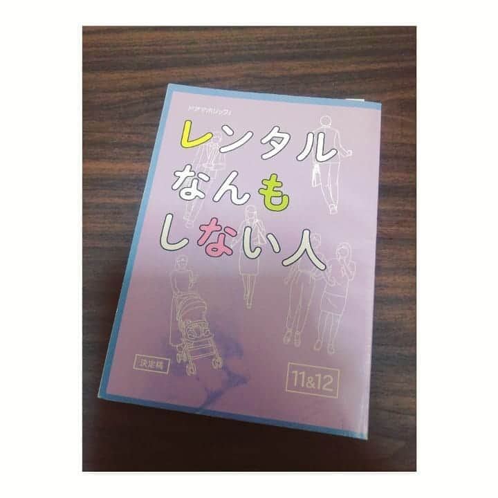 近藤笑菜さんのインスタグラム写真 - (近藤笑菜Instagram)「【ドラマ】 【出演します】 いよいよ明日夜！ 出演しています、ドラマ『レンタルなんもしない人』第11話の放送です📺✨ ドキドキ。わくわく！ 不意に出てくると思うので、お見逃しなく🕵️笑 9/23(水)深夜0:12～放送です！皆さまぜひ見てください～～🍁 . にしても先週第10話、心に突き刺さる回だったなぁ 人の気持ちって本当その本人にしか心底わかることはきっと難しくて、だからこそ自分が！自分は！ってなりがちだけど。ふと周りを見るときっと大変な人なんて五万といるし、そもそも大変とか辛いとかって体感だから測りようがなく比べようがないし、自分だけ…とか思うなんてしゃらくせえ！自惚れた話だよなと思った🐟 最近「mid90s｣観たときもこれが沁みたよ… . なんだか脱線しましたが、笑 過去回はParaviなどで見逃し配信中ですので、皆さまよろしければ10話もぜひ😎 明日もお楽しみにーー♡ . #レンタルなんもしない人 #ドラマ  #テレ東 #ドラマホリック  #drama #tv」9月22日 22時55分 - emina_kondo