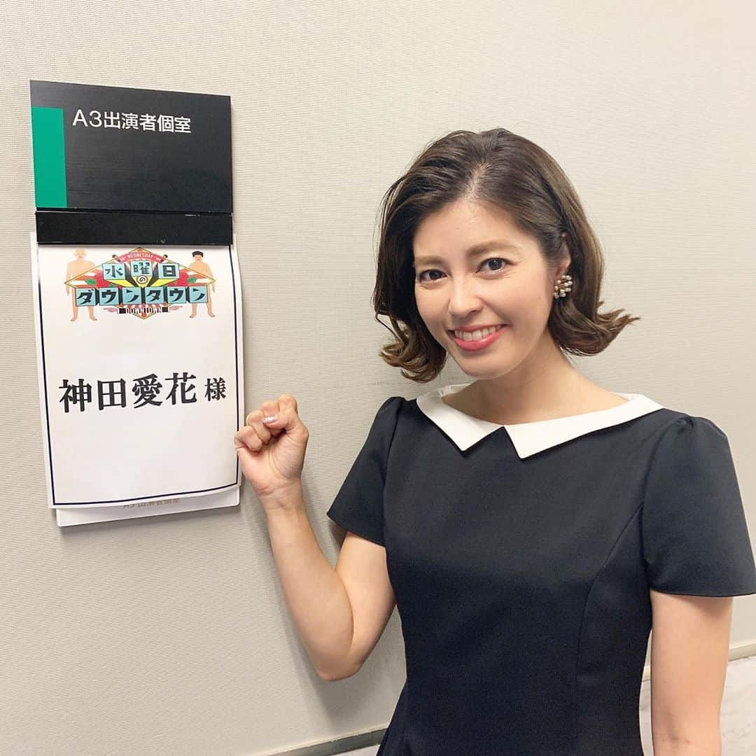 神田愛花さんのインスタグラム写真 - (神田愛花Instagram)「明日夜10時〜TBS『水曜日のダウンタウン』に出演しています🎀 毎週欠かさず見ている大好きな番組❤️ 初めてスタジオにお邪魔させて頂きました😆 嬉しい✨✨✨✨✨ この番組を見て好きになった芸人さん、実は沢山いるんです💕💕 今回はどんな＂説＂なのか‼️ 是非ご覧下さい🎀🎀🎀  #TBS #水曜日のダウンタウン #水ダウ #毎週必見 #いつも見ているスタジオ #初めて座って嬉し過ぎ #楽しかったなぁ #オンエア楽しみ #共演者の皆さん #スタッフの皆さん #ありがとうございます #神田愛花」9月22日 22時55分 - aikakanda