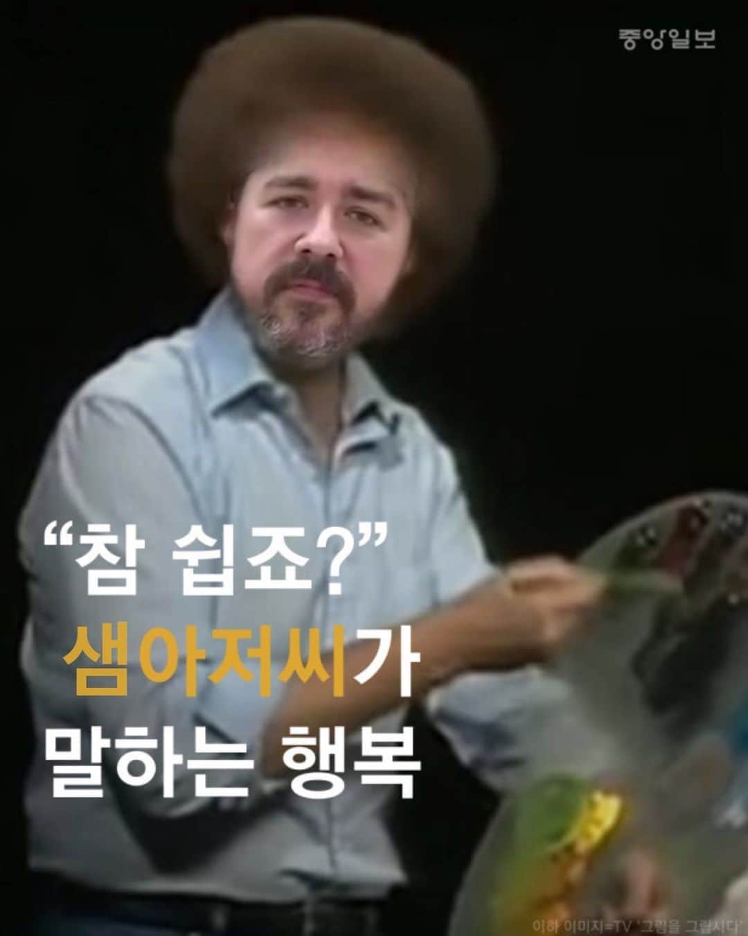 サム・ハミントンのインスタグラム：「복잡 하게 생각 할 만큼 복잡 해지는거지 The more complicated you think it is the more complicated it becomes」