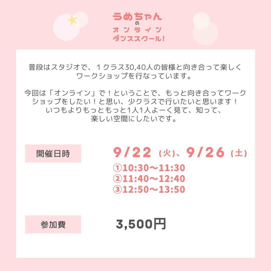 梅田彩佳さんのインスタグラム写真 - (梅田彩佳Instagram)「. . . 9月中々難しいかなぁ、思ってたのですが開催しちゃいます☺️🙆‍♀️✨へへ . . ダンスワークショップすると、確かに体力は疲れたああってなるけど😳 . 気持ちがポッて温かくなるんだ。 . よろしくお願いします☺️ 募集は随時してます。 . よろしくお願いします️✨🐕 . . .」9月22日 23時16分 - ayaka_umeda_official