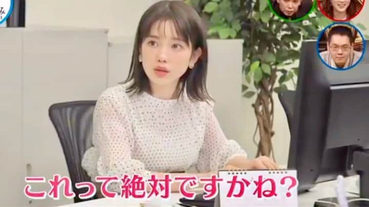 弘中綾香　ファンアカウントのインスタグラム：「【はなつまみ】 はなつまみ再現VTR女優② 『職場の誕生日プレゼントのためにお金を集める』篇 ・ #はなつまみ  #弘中綾香 #弘中ちゃん #弘中アナ #女優弘中 #はなつまみ女優」