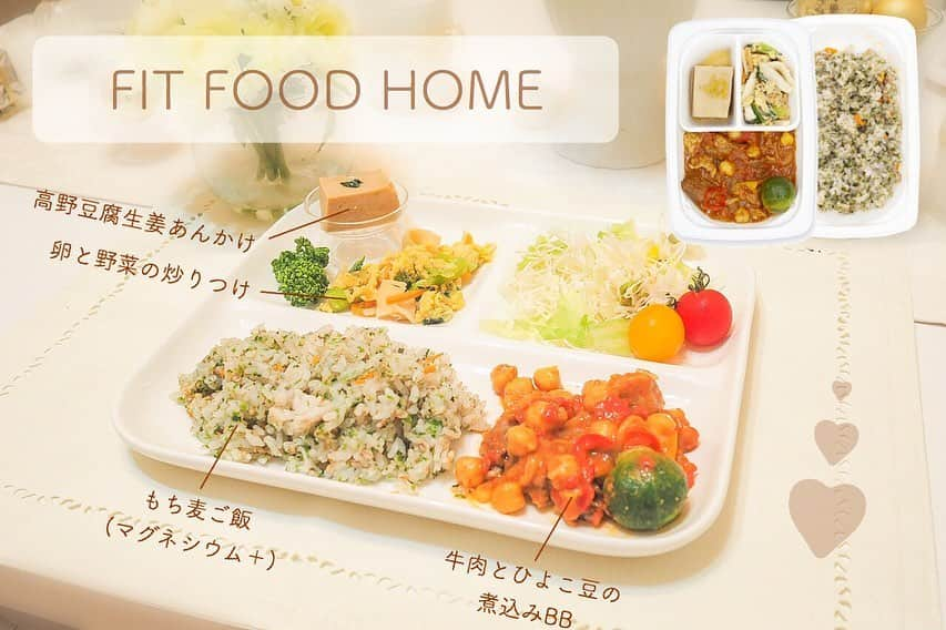 山本ゆうりさんのインスタグラム写真 - (山本ゆうりInstagram)「FIT FOOD HOME様( @fitfood_home )よりお試しセットを頂きました🌷  ＊もち麦ご飯(マグネシウム＋) ＊牛肉とひよこ豆の煮込み  1つ1つ手作りのお惣菜で健康的＆とても美味しくて、おまけに彩りが綺麗なので食卓も華やかになりました！♡  (右上のサラダのみ自分で用意しました🥗)  ホームページから詳細が見れます🌷  https://store.tavenal.com/  たくさん種類もあるので忙しくてご飯を作る時間がない方、健康的な食生活を心掛けている方など、普段のお料理の足しにもできるので是非…♡  電子レンジのみでこんな美味しいご飯が食べれるなんてお家に常にストック欲しい( ˊ•̥ㅅ•̥`)♡  #fitfoodhome #ワンプレート #料理 #pr」9月23日 13時35分 - secret_mew