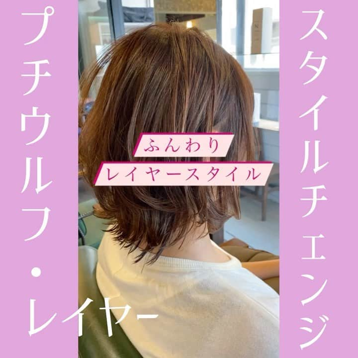 佐藤 章太/美容師/美容室/代官山/恵比寿/のインスタグラム：「✂︎プチウルフ・外ハネレイヤー&モーブグレージュ✂︎﻿ ﻿ 🌕もうすぐ10月🌕﻿ ﻿ 秋ですね🍁﻿ ﻿ メイクやお洋服に合わせて季節の変わり目にスタイルチェンジもオススメです💇‍♀️✨﻿ ﻿ 土日祝日はご予約が埋まりやすくなっております✂︎﻿ ご予定がお決まりのお客様はお早目のご予約をお待ちしております😊﻿ ﻿ メニューや料金、ご予約やヘアスタイルに関してご質問・お問い合わせはDMまたはLINE公式アカウントからお気軽にお問い合わせ下さい📲﻿ ﻿ 皆様のご来店楽しみにお待ちしております✨﻿ ﻿ ✂︎✂︎✂︎✂︎✂︎✂︎✂︎✂︎✂︎✂︎✂︎✂︎✂︎✂︎✂︎✂︎✂︎ ﻿ ﻿ ﻿ ︎💇‍♀縮毛矯正でくせ毛の髪質改善💇‍♀️﻿ ﻿ ﻿ お出かけ前に綺麗にセットしても外へ出るとすぐにクセが出てきてしまうとお悩みの方も多いのではないでしょうか？？﻿ ﻿ ﻿ ﻿ 【美容院でトリートメントをしたり、ホームケアを頑張っても髪の広がりが気になる】とお悩みの方の原因は髪質にあるのかもしれません。﻿ ﻿ ﻿ お客様のお悩み、髪質、お手入れ方法、これから先のヘアスタイル、なりたいイメージ、似合う髪型をふまえて一番最適な施術をご提案させて頂きます😊﻿ ﻿ ﻿ ✅今まで縮毛矯正で満足行かなかった﻿ ✅家でのお手入れを楽にしたい﻿ ✅湿気で広がる髪の毛が気になる﻿ ✅髪のうねりを抑えてナチュラルなストレートヘアにしたい﻿ ✅前髪のうねりが気になる﻿ ✅綺麗に髪を伸ばしたい﻿ ✅髪を下ろしたいけど癖で広がるので結ぶしかない﻿ ﻿ ﻿ など、くせ毛でお悩みの方もぜひご相談ください📲﻿ ﻿ ﻿ メニューやヘアスタイルに関してのご相談はDM.LINE@公式アカウントからお待ちしております💇‍♀️✨﻿ ﻿ ﻿ 【ホットペッパークーポンWEB予約】又は【LIVE公式アカウントからのお問い合わせ】はプロフィール欄URLページからご利用頂けます💇‍♀️✨﻿ ﻿ ﻿ ご不明な点などございましたらお気軽にお問い合わせください📲﻿ ﻿ ﻿ 【MENU】﻿ ✂︎カット✂︎¥5500﻿ ✂︎カット・カラー✂︎¥11000﻿ ✂︎カット・カラー・aujuaトリートメント✂︎¥12650﻿ ✂︎カット・ダブルカラー¥13200﻿ ✂︎カット・縮毛矯正・トリートメント✂︎¥18000﻿ ✂︎カット・高難易度縮毛矯正✂︎¥27000﻿ ✂︎カット・パーマ✂︎11000﻿ ✂︎カット・デジタルパーマ✂︎¥13200﻿ ✂︎カット・トリートメント✂︎¥9900﻿ ✂︎aujuaトリートメント✂︎¥4400﻿ ✂︎前髪カット✂︎¥1100﻿ ✂︎ヘアアレンジ✂︎¥5500﻿ ﻿ ﻿ Heartim代官山﻿ 住所/東京都恵比寿西2-18-6 2F﻿ TEL /0364163988﻿ ﻿ ﻿ 営業時間﻿ 平日/ 12時〜21時﻿ 土日祝日/10時〜19時﻿ 火曜定休日﻿ ✳︎営業時間外でのご予約のご相談もお気軽にお問い合わせください🌟﻿ ﻿ ﻿ #縮毛矯正﻿ #乾かすだけでまとまる髪へ﻿ #髪質改善﻿ #代官山美容室﻿ #恵比寿美容室﻿ #代官山﻿ #恵比寿﻿ #自由が丘﻿ #前髪カット﻿ #前髪の縮毛矯正﻿ #ヘアスタイル﻿ #ストレートヘア﻿ #ヘアケア﻿ #美髪ケア﻿ #髪質改善縮毛矯正﻿ #髪質改善代官山﻿ #髪質改善恵比寿﻿ #トリートメント﻿ #ヘアカラー﻿ #縮毛矯正美容院﻿ #髪質改善美容院﻿ #前髪﻿ #くせ毛﻿ #くせ毛のお悩み解決します﻿ #くせ毛カット﻿ #プチウルフ﻿ #レイヤースタイル﻿ #マッシュレイヤー﻿ #外ハネレイヤー﻿ #ふんわりレイヤースタイル」