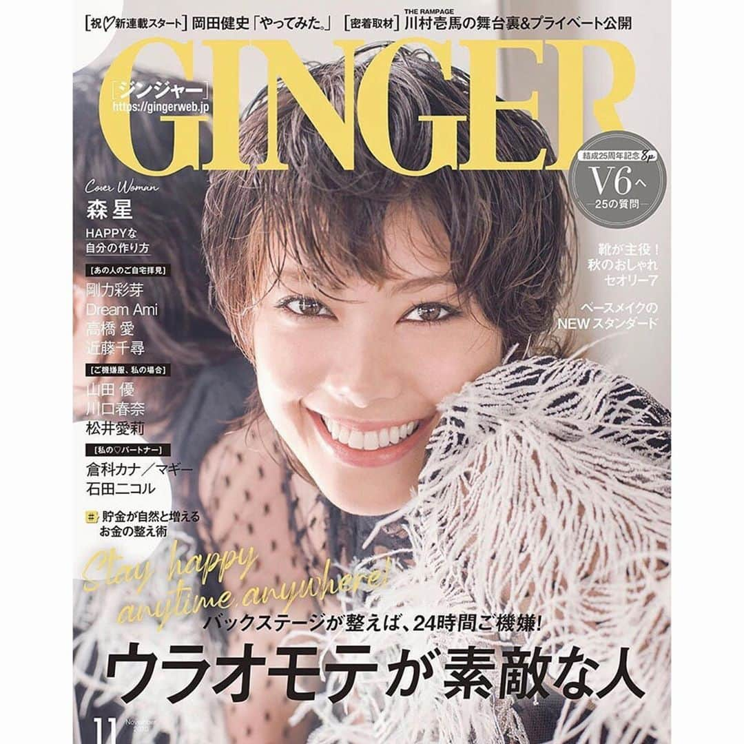 森星さんのインスタグラム写真 - (森星Instagram)「GINGER November issue cover story.Thank you♡ Photo by @kisshomaru」9月23日 14時10分 - hikari