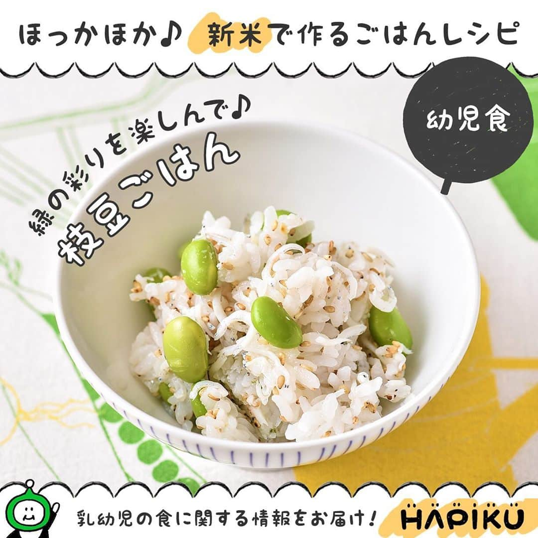 HAPIKU HAPIKU（ハピク）のインスタグラム