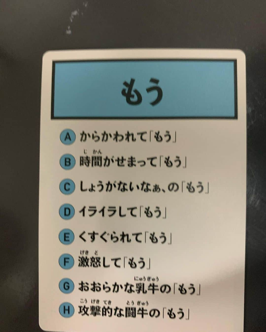 ムラムラタムラさんのインスタグラム写真 - (ムラムラタムラInstagram)「このボードゲーム面白過ぎた！！！ お家帰ったらちぐはぐの梶原の根菜キャバレーのきったんが遊びに来てた！！！ 家のみんなも一緒に鍋をした！！！ キンタマ満タン！！！」9月23日 6時14分 - muramocochan