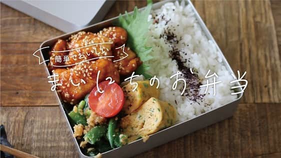 にぎりっ娘。さんのインスタグラム写真 - (にぎりっ娘。Instagram)「#レシピあり ささみの#ヤンニョムチキン　弁当　 #3品の簡単おかず弁当  #晩ご飯　にも ・ 今回は安い・ヘルシー・美味しい！ささみを使ったヤンニョムチキンです。 揚げずに簡単にできるので、ぜひ作ってみてくださいね♪  ▼今日のお弁当メニュー ・ごはん+ ゆかり ・ささみヤンニョムチキン ・ネギ入り卵焼き ・インゲンのピーナッツ和え ・ミニトマト  【ささみヤンニョムチキン】 ＜材料＞ 　ささみ　３本 　片栗粉　適量  (下味) 　酒　大1/2 　塩コショウ　適量 　おろし生姜　小1  （コチュジャンソース） 　コチュジャン…大1 　砂糖…大１/2 　酒…大１/2 　醤油…大１/2 　酢…小１ 　おろしニンニク…少々  ＜作り方＞ １　ささみは筋を取って３等分にカットし、下味を揉み込む。 ２　コチュジャンソースを合わせておく。 ３　ささみに片栗粉をまぶし、油大１〜２程度で揚げ焼きする。(片面２分、ひっくり返して１分ほど) ４　一旦取り出して余分な油を拭き取る。 ５　同じフライパンにソースをひと煮立ちさせ、❸を加えてソースを絡める。 ・ 分かりやすいお弁当作成動画は、 ①YouTube ②Y!creators ・ プロフィールのリンクからどうぞ(◍′◡‵◍) ・ #ささみ　#おかず　 #お弁当#お弁当おかず#簡単おかず #ランチ #簡単レシピ #lunch#lunchbox#obento#bento#japan #japanesefood #love #nofilter #foodstagram #food #foodporn #instagood #nigiricco#youtube #youtuber #yummy  #life #swag#healthyfood * お弁当作成動画配信中 youtube内検索で 「お弁当中」か「にぎりっ娘」で検索してね😘」9月23日 6時44分 - nigiricco
